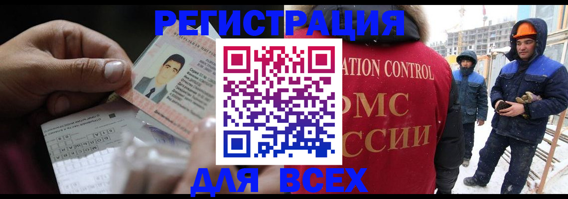 прописка для военкомата в Десногорске