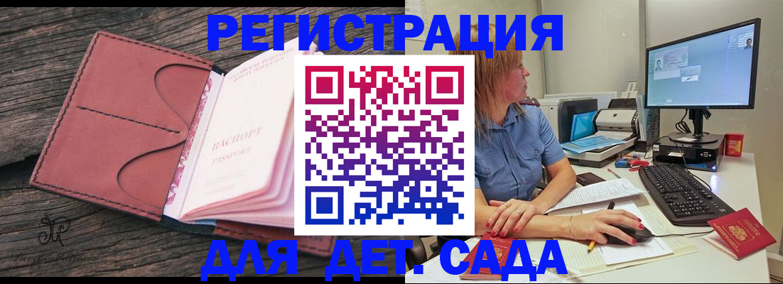 временная регистрация законно в Десногорске