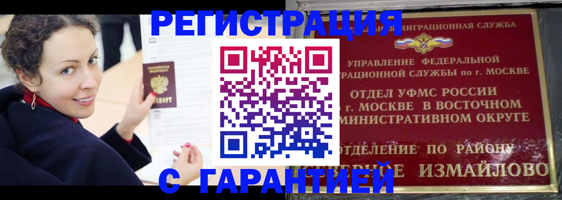 временная регистрация госуслуги в Десногорске