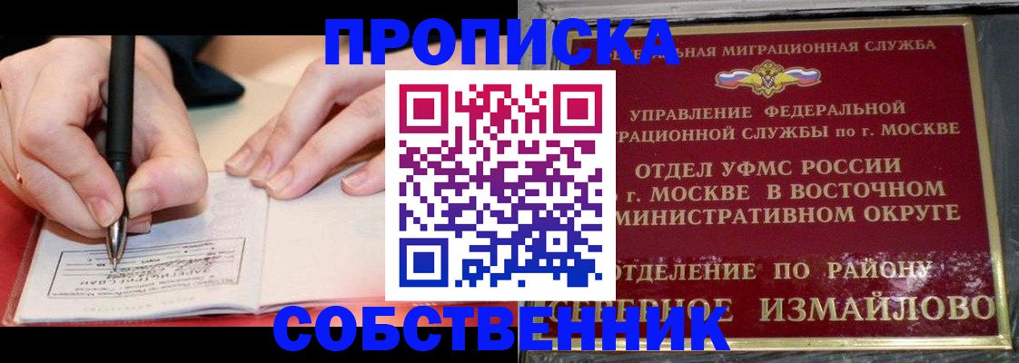 временная регистрация недорого в Десногорске